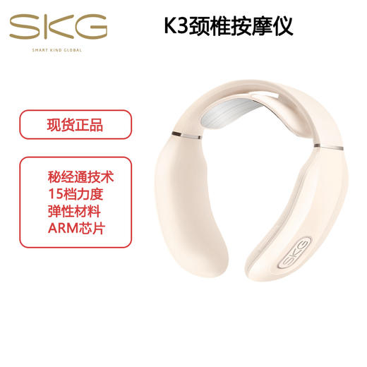 SKG-K3颈椎按摩器送礼佳品智能恒温脖子颈部按摩仪 商品图0