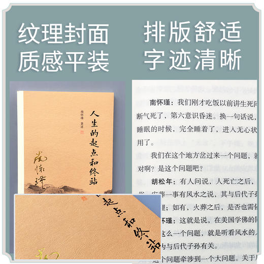 人生的起点和终站 商品图4