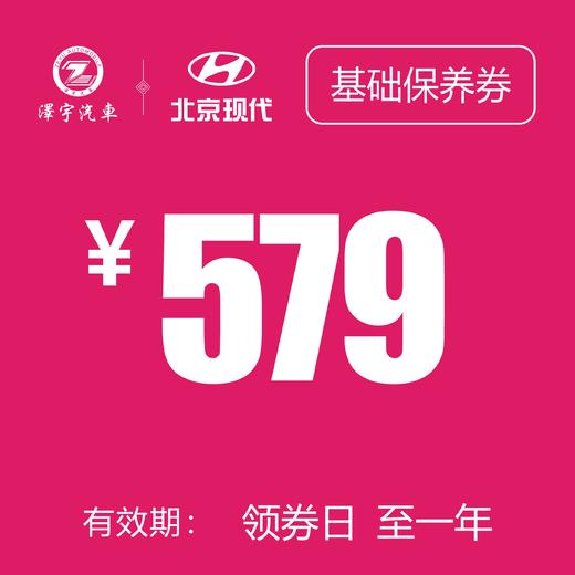 路桥泽宇 基础保养券 商品图0