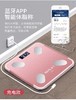 蓝牙APP智能家用电子体脂称 商品缩略图5