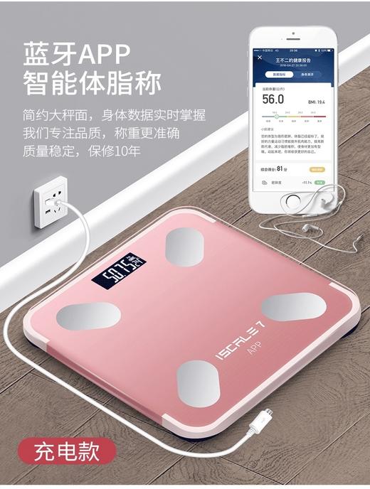 蓝牙APP智能家用电子体脂称 商品图5