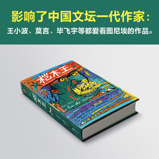 桤木王 商品图4