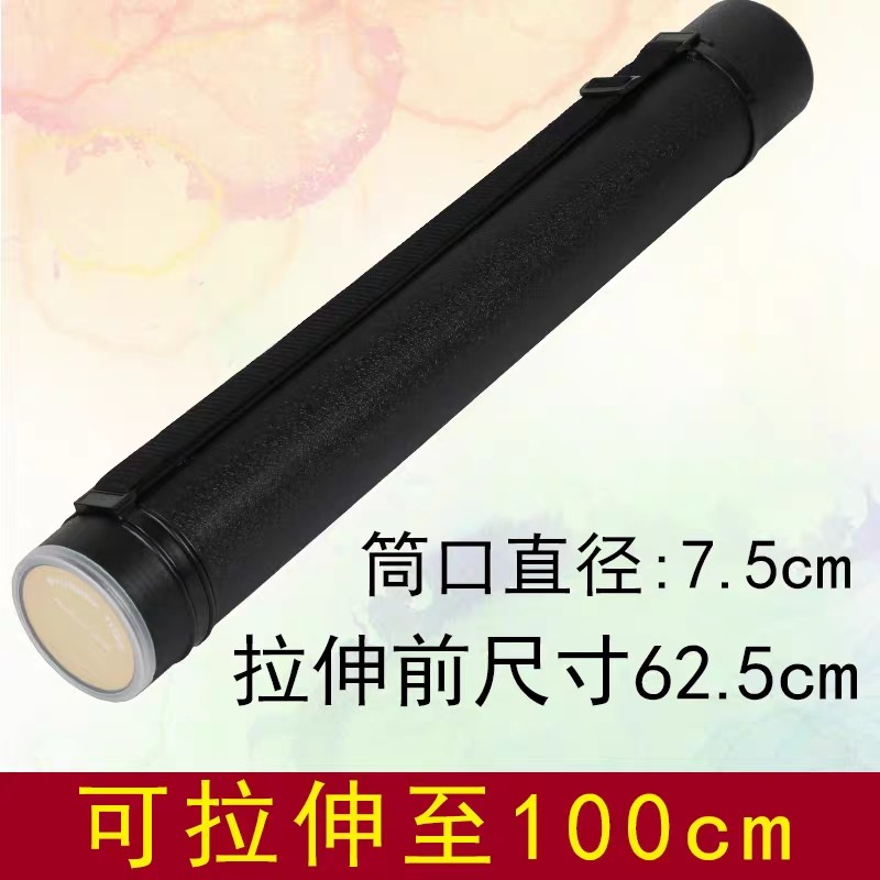 多功能可伸缩防潮书画筒