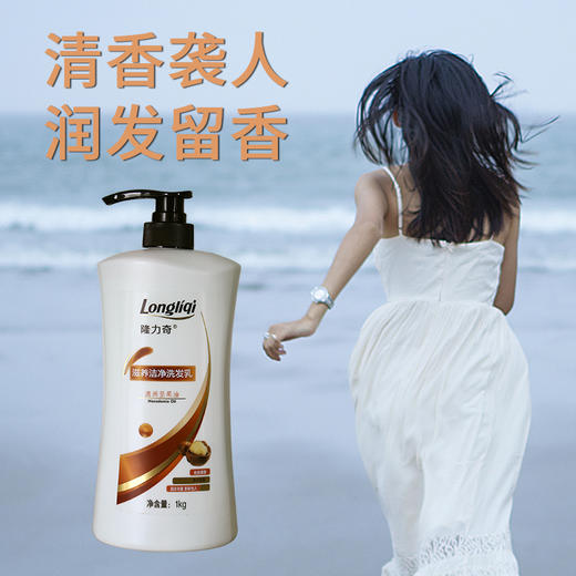隆力奇澳洲坚果油洗发水/沐浴露 1L 商品图3