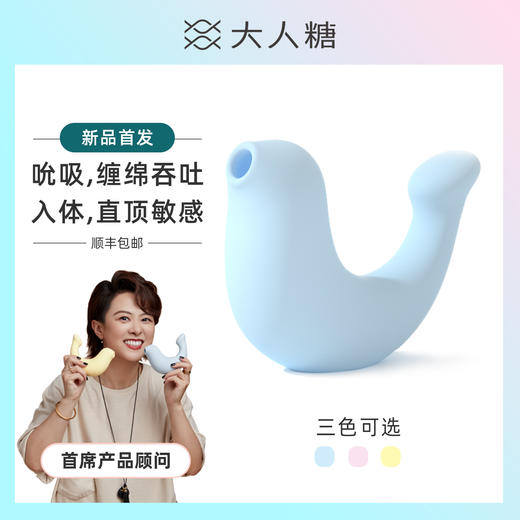 【顺丰私密发货 大人糖逗豆鸟新品CW小海豹】shun吸+ G dian 刺激震动按摩 商品图0