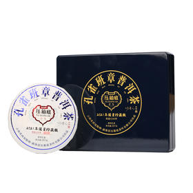 压箱底·孔雀班章普洱生茶357g