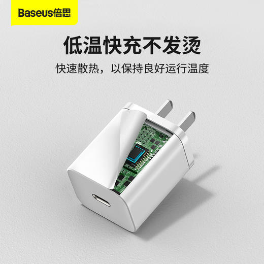 Super Si超级硅快充充电器1C 30W 商品图4