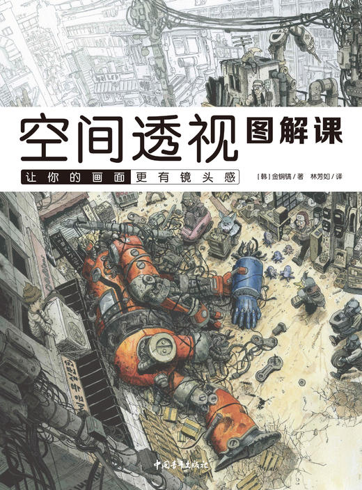 金政基的亲徒弟出教程了！手把手教你《空间透视图解课》，细致良心讲授 商品图2
