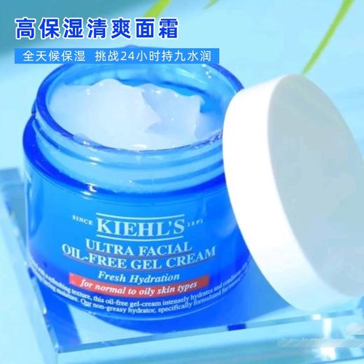 专柜名品：科颜氏高保湿清爽霜125ml 商品图5