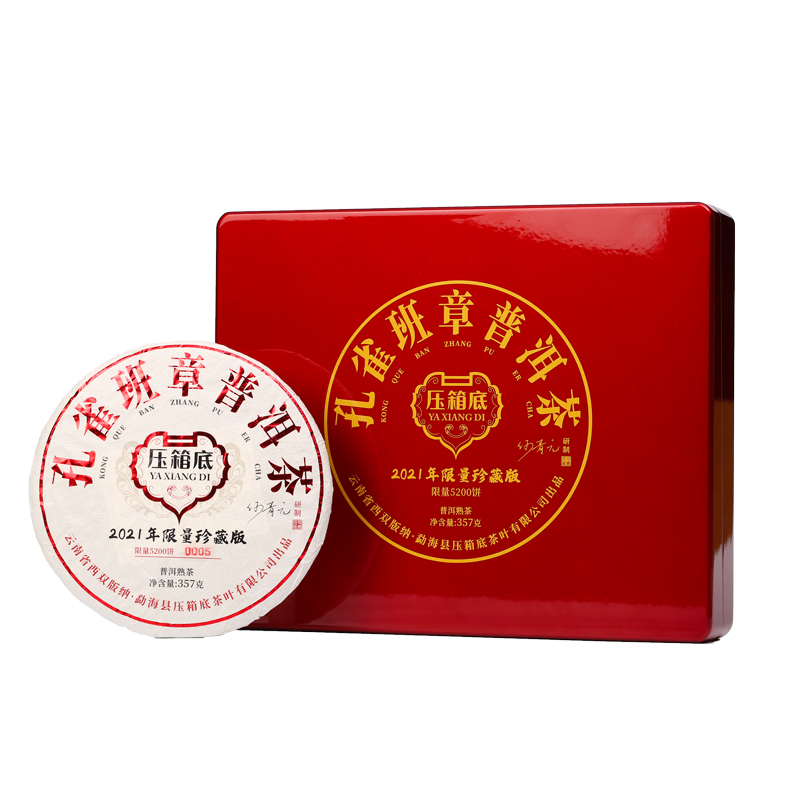 压箱底·孔雀班章普洱熟茶357g