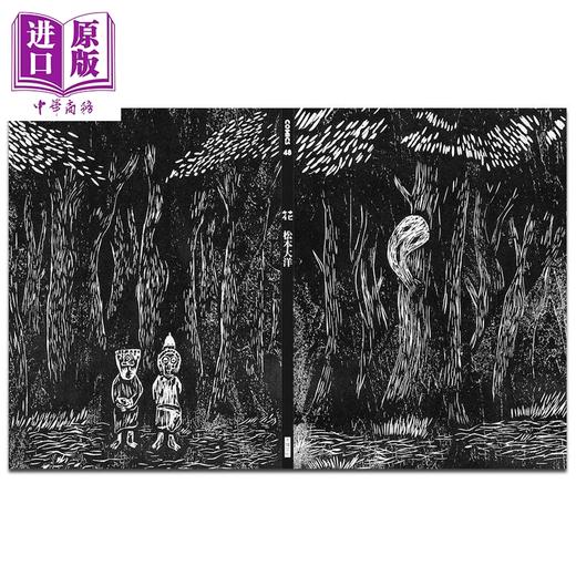 中商原版 漫画花松本大洋台版漫画书大块文化出版 中商进口商城