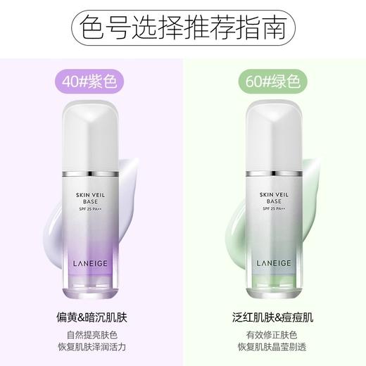 LANEIGE 兰芝雪纱丝柔防晒隔离霜 #40 商品图3