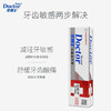 牙博士加配疗抗敏感牙膏120g*2支 商品缩略图3