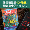 桤木王 商品缩略图3