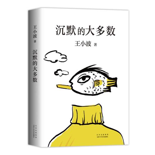 王小波作品集（共7本） 商品图6