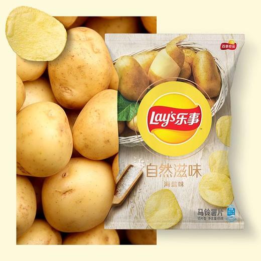 乐事薯片自然滋味海盐味65g/袋 商品图2