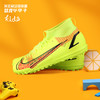 NIKE/耐克 Nike Mercurial Superfly 8 Academy 刺客14中端高帮 TF碎钉青少年足球鞋CV0789760 商品缩略图0