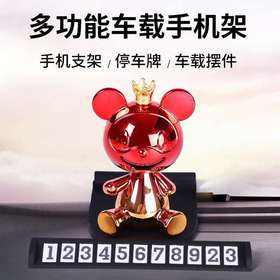 多功能车载手机架