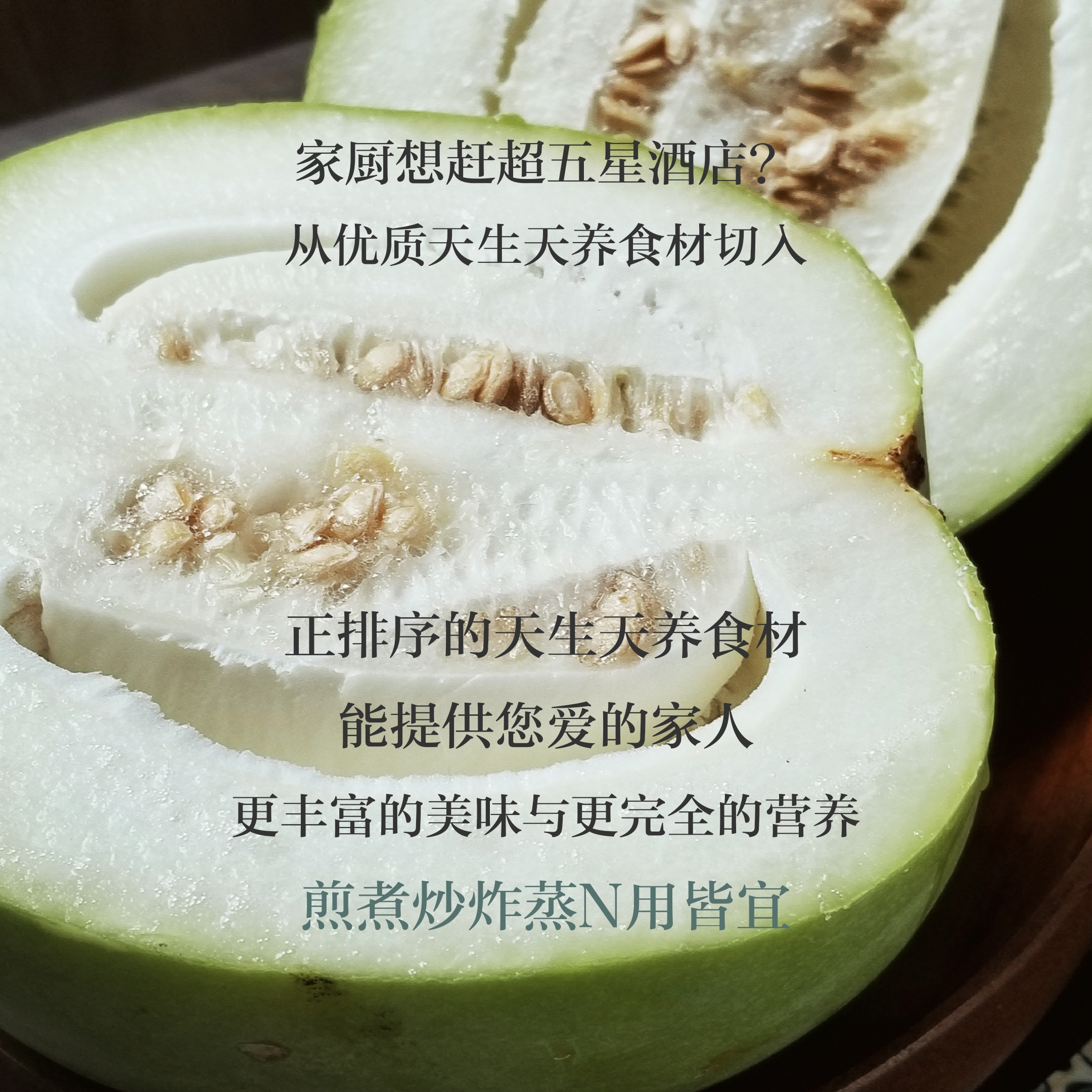 台湾芋香迷你冬瓜