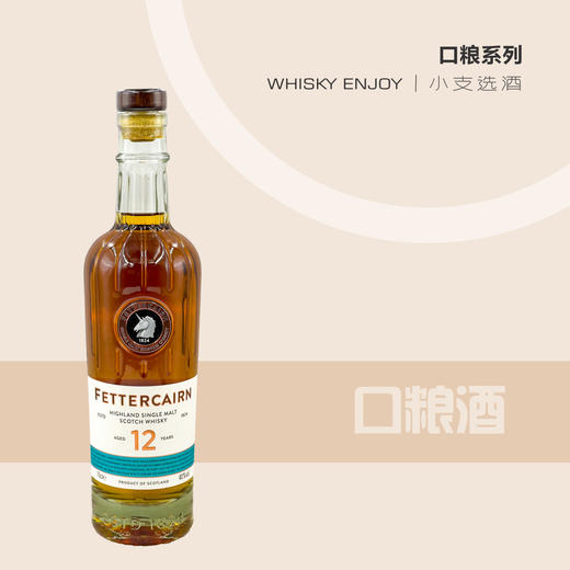 【口粮酒】费特肯12年单一麦芽威士忌 商品图0