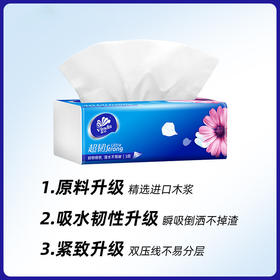 维达抽纸S码*3包