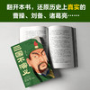 三国不演义 商品缩略图2