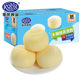 [本周福利]港荣蒸蛋糕  多口味选择  美味不错过  代餐早餐  携带方便  日期新鲜