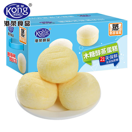 [本周福利]港荣蒸蛋糕  多口味选择  美味不错过  代餐早餐  携带方便  日期新鲜 商品图0