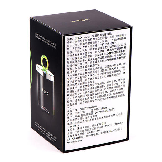 【品牌直发】LELO 低温按摩蜡烛 商品图3