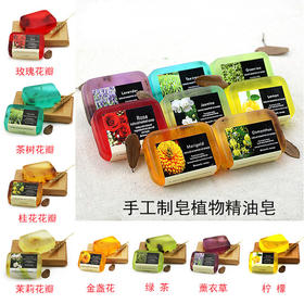 【手工皂】泰国同款玫瑰花精油洁面沐浴男女通用香皂