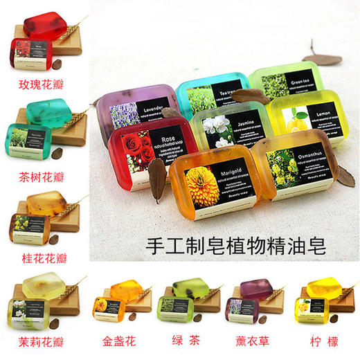 【手工皂】泰国同款玫瑰花精油洁面沐浴男女通用香皂 商品图0