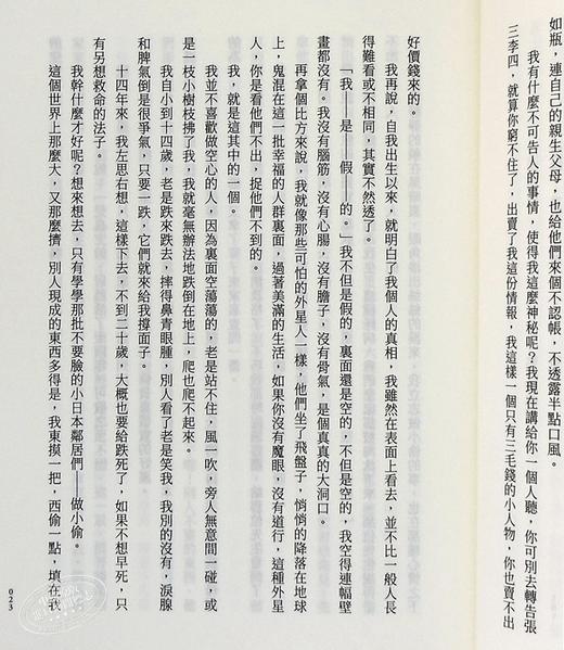 【中商原版】流浪的终站 三毛逝世30周年纪念版 港台原版 三毛 台湾皇冠 散文 商品图6
