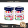 日本原装进口Flossy儿童牙线 60支独立包装 超细宝宝专用牙线棒水果味（2罐起售） 商品缩略图0