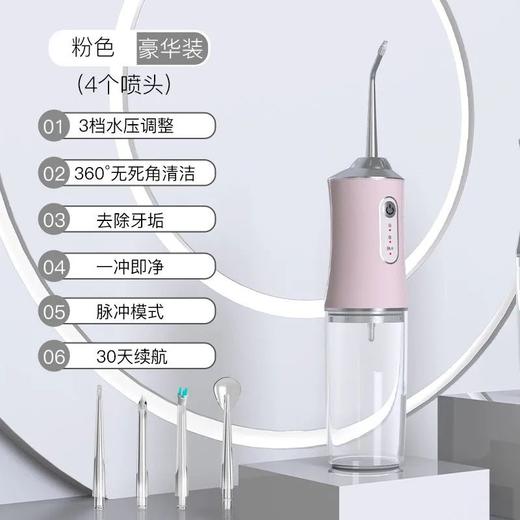 敏煌便携洗牙器 冲牙器 牙齿洗白 冲走牙垢 智能便携静音 商品图1