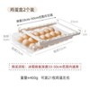 鸡蛋抽屉式收纳盒 I 冰箱保鲜果蔬鸡蛋整理收纳神器 商品缩略图7