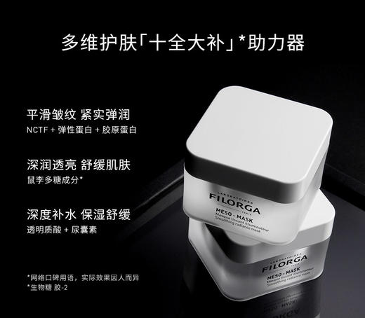 【海关保税直发】菲洛嘉柔滑亮泽焕颜十全大补面膜-会员5折 商品图1