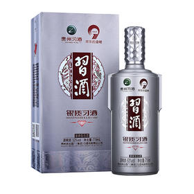 【推荐】茅台集团 习酒 银质（钻石版）53度 酱香型高度白酒 719ml 单瓶装