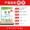 2021新版 墨点字帖写字同步练习册四年级上册 商品缩略图1