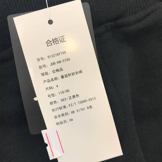 乔丹童衣童装秋冬款男童瞬间凌空针织运动长裤91321KP78/91311KP7899 商品图3