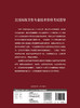 全国高级卫生专业技术资格考试指导 麻醉学 米卫东 王国林 主编 新版职称考试书籍麻醉学 人民卫生出版社9787117297554 商品缩略图2