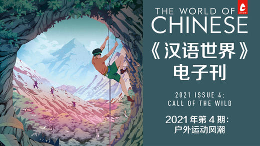 2021 Issue 4: Call of the Wild 商品图0