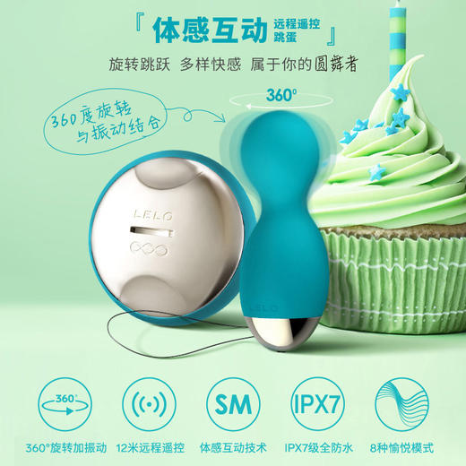 【品牌直发】LELO 呼啦球 Hula Beads 商品图1