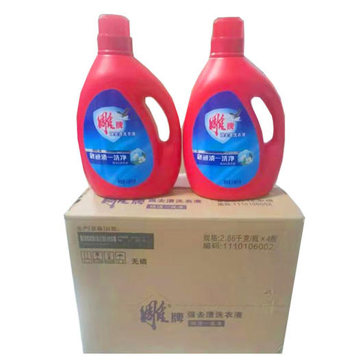 【89元/箱】雕牌强去渍洗衣液2.86kg*4桶（100939401） 商品图0