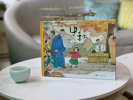 中秋 我们的节日·精装绘本 3000955 商品图2