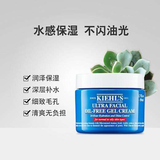 专柜名品：科颜氏高保湿清爽霜125ml 商品图1