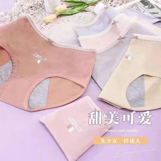 【9.9元/条】伊凯琳女士纯棉三角生理内裤（1223542） 商品图0