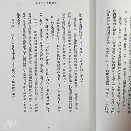 【中商原版】麦本三步喜欢什么呢 港台原版 住野夜 我想吃掉你的胰脏作者新作 悦知文化 商品图6