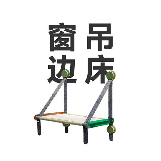 Pidan宠物窝 享晒款 猫吊床吸盘式挂式猫窝 商品图2