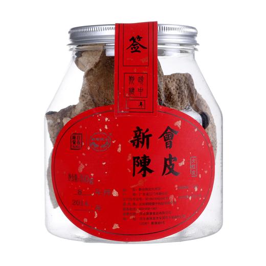 国家地理标识，原生态新会陈皮，2014/2017年冬至采摘大红柑 商品图1