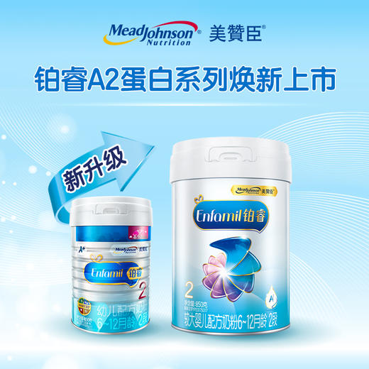 美赞臣铂睿A2较大婴儿配方奶粉2段850g/MZC-040560 商品图1